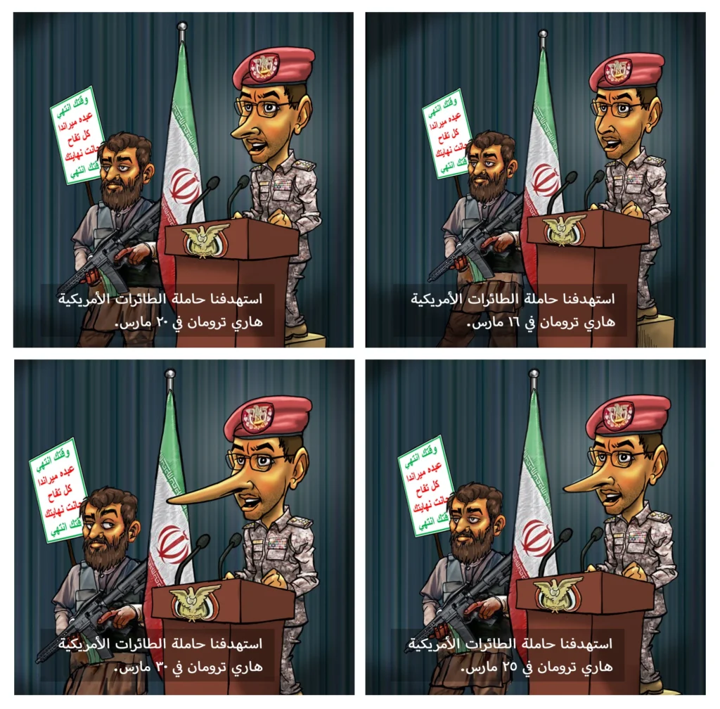 "يحيى سريع، المتحدث باسم الحوثيين، يقف خلف منصة تحمل شعار الجماعة، مرتدياً الزي العسكري وقلنسوة حمراء، خلال إلقاء بيان رسمي."