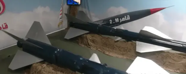 صاروخ قاهر M-2